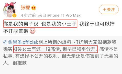 金恩圣official最新爆料,揭秘明星背后的真实故事  第2张